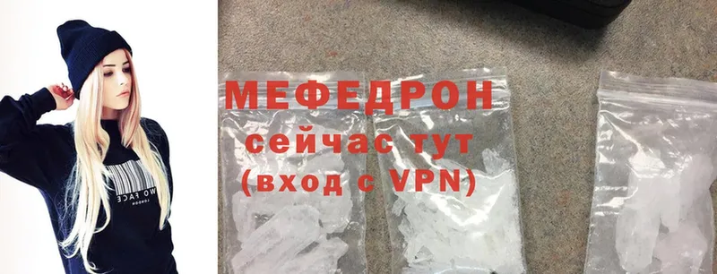 Мефедрон mephedrone  купить наркотик  Закаменск 